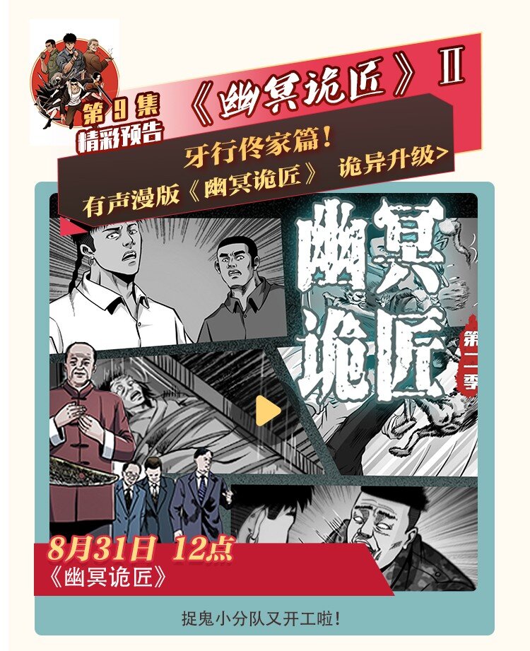 401 新世界毁灭词87