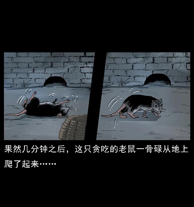 084 刨尸狗的妖化之路53