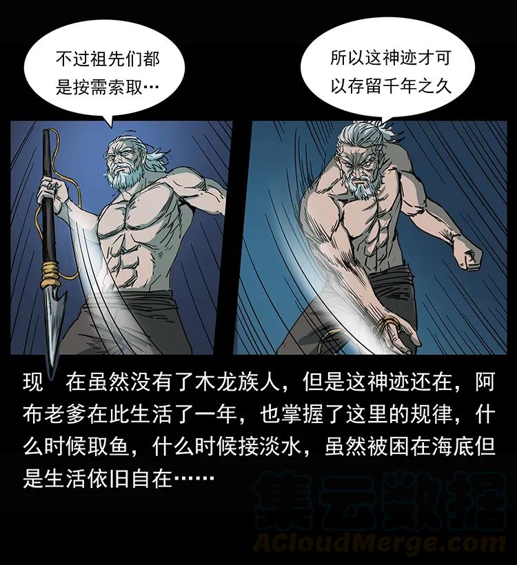 245 打不死的海阎王76