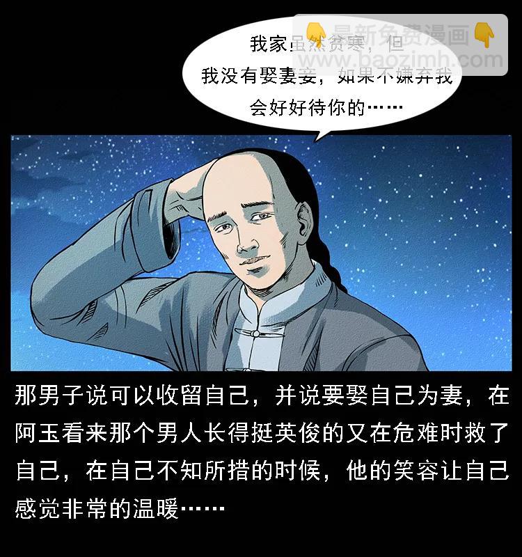 番外4 之蛊女13