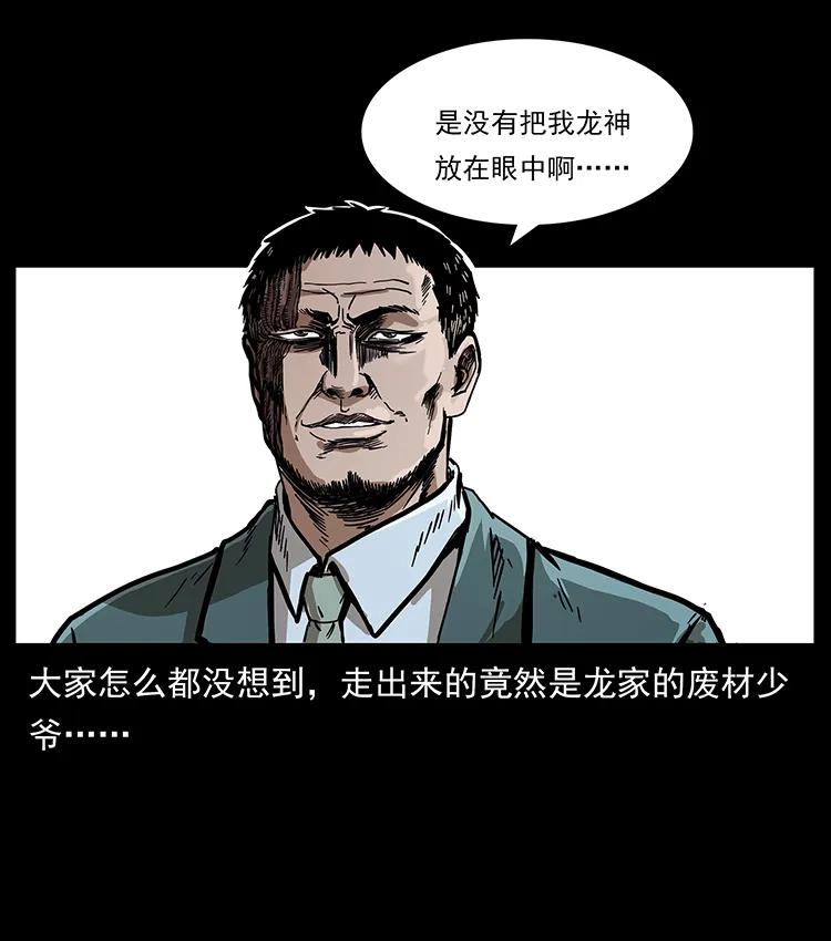 195 龙神2