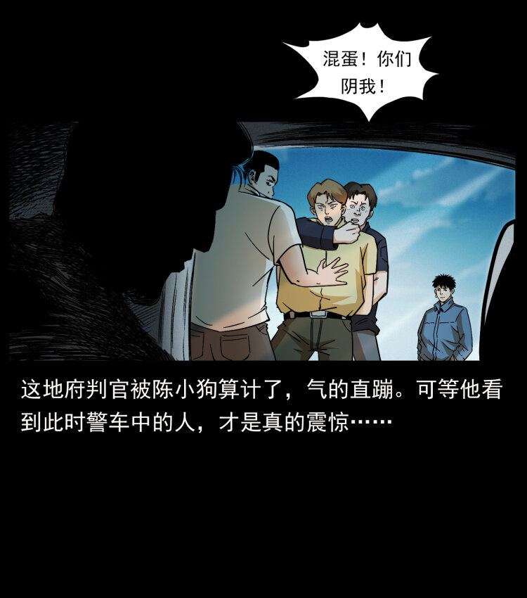 432 计中计87
