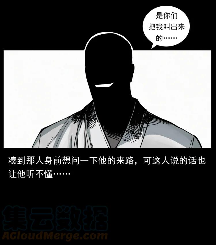 421 恐怖村落51
