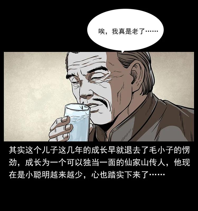206 不断成长的陈小狗63