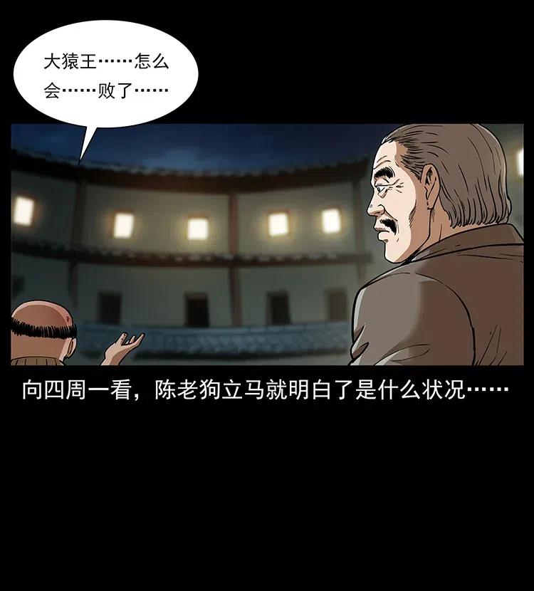 314 湘西斗尸83
