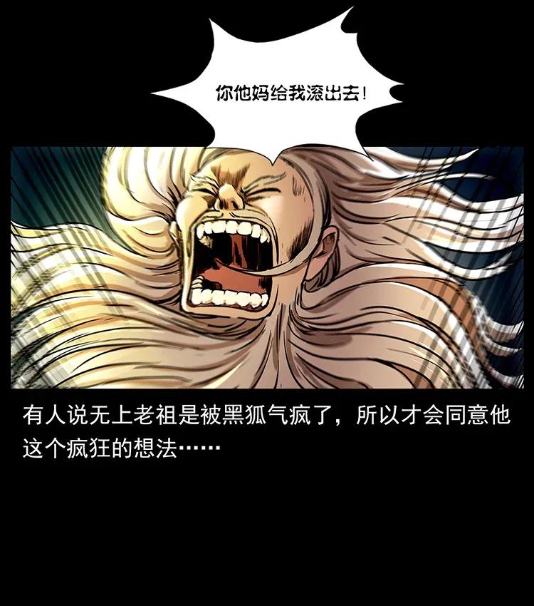 310 黑狐的神仙日子59
