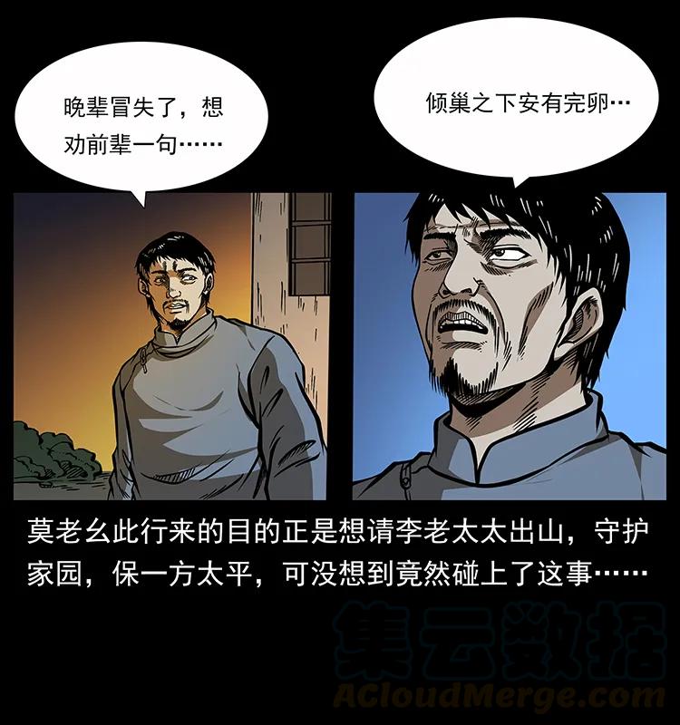 160 李老太太80