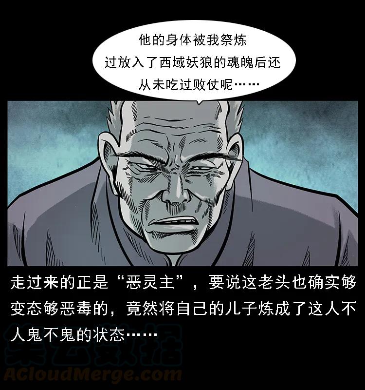 101 恶灵之主244