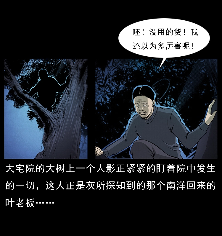 067 夜魔之巢1