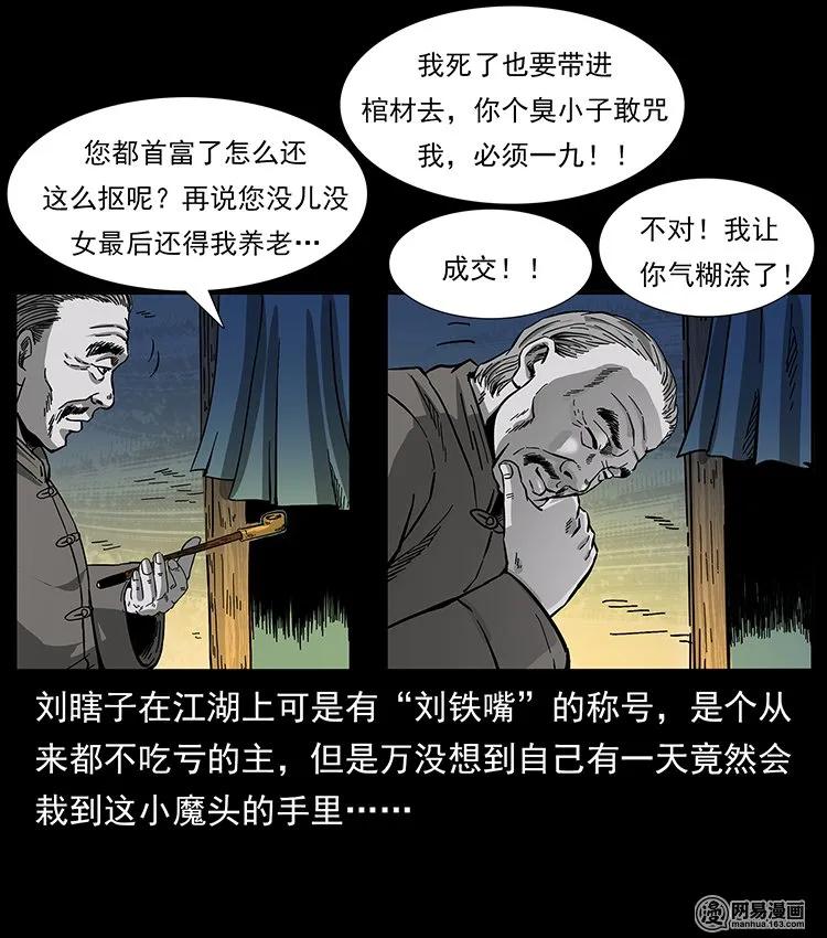 145 妖仙对战22