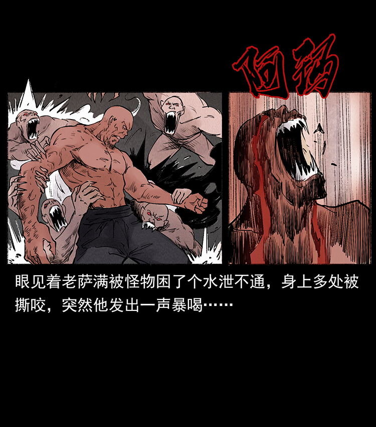 外传 洛生传5 引蛇出洞26