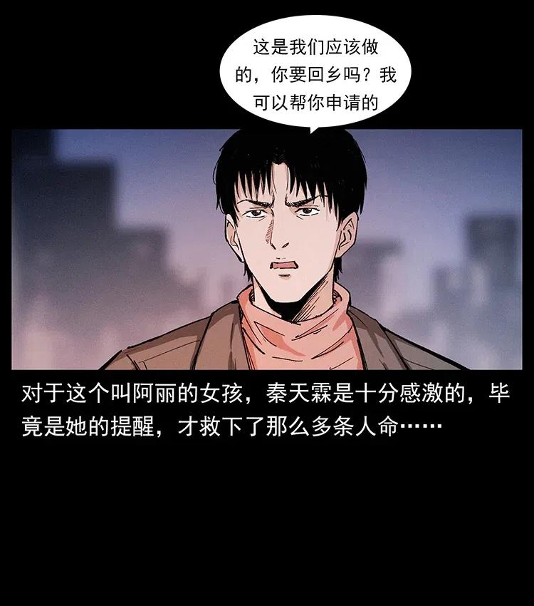 343 秦大麻烦的往事43