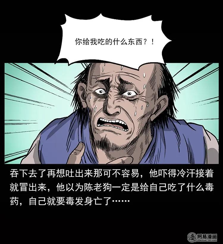 133 危机初现18