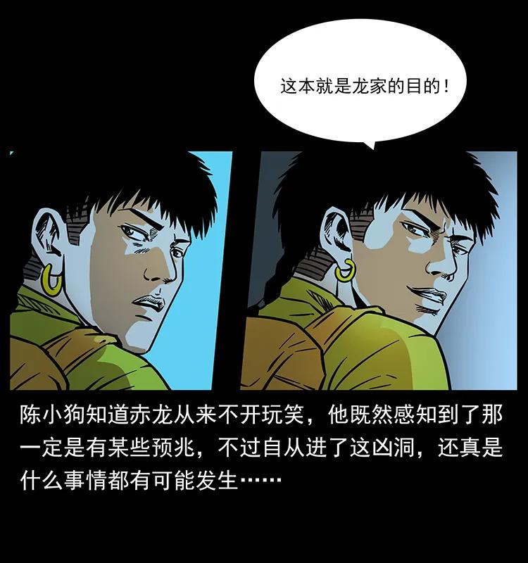 180 龙家的阴谋30