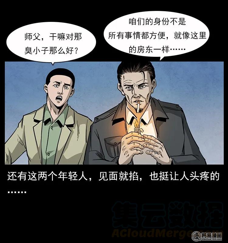 116 煤山尸煞12