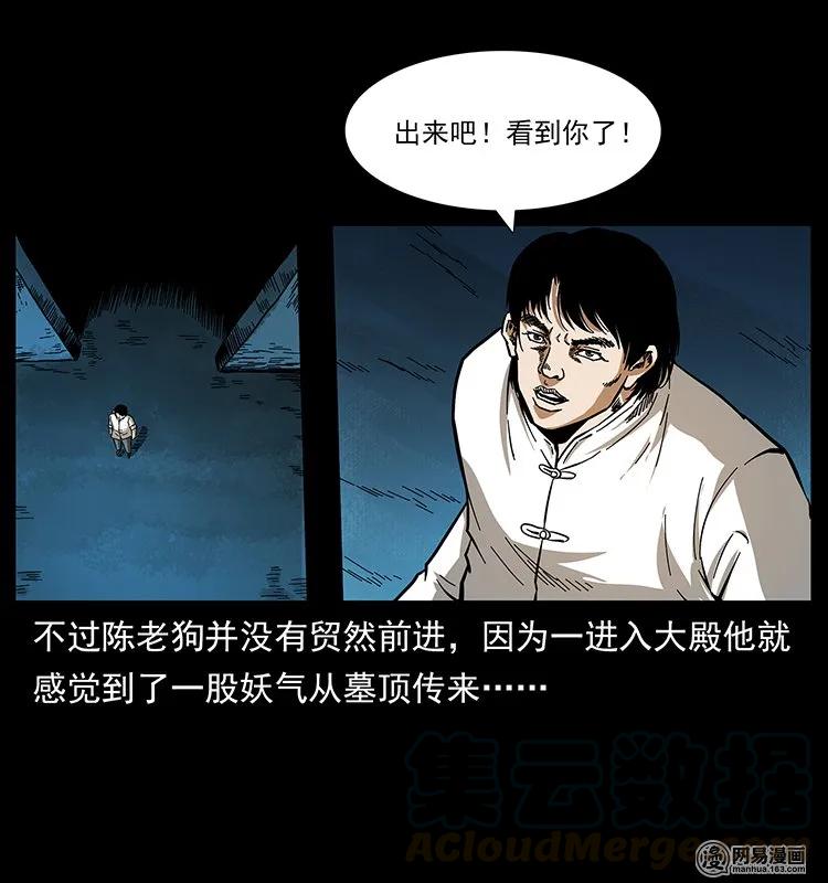 138 长白寻妖80