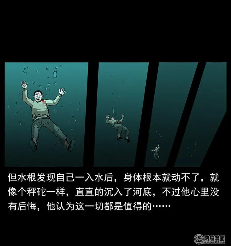 128 捞尸49
