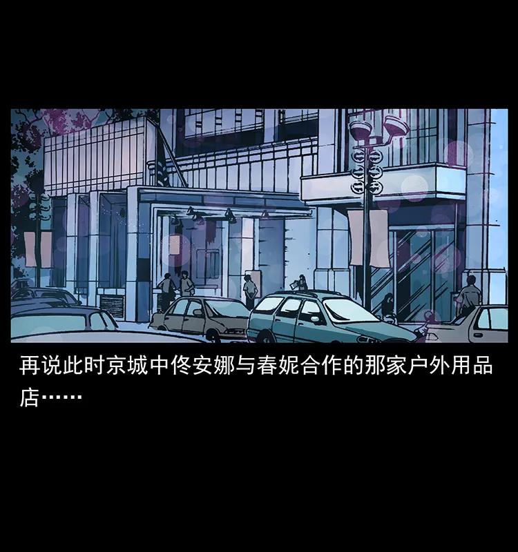 253 昆仑神兽85
