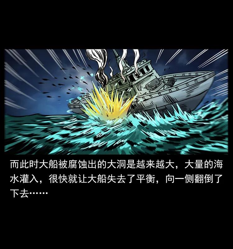 243 大战海阎王33