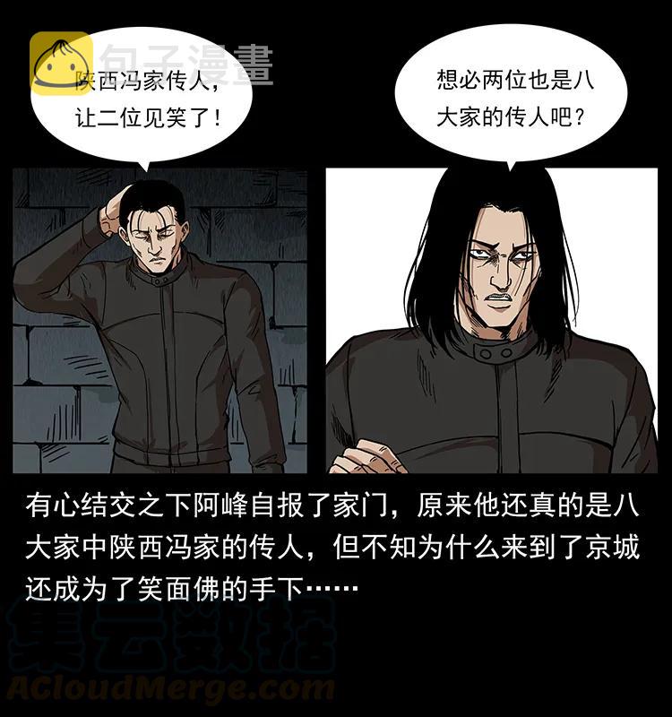 208 哪来的尸王84