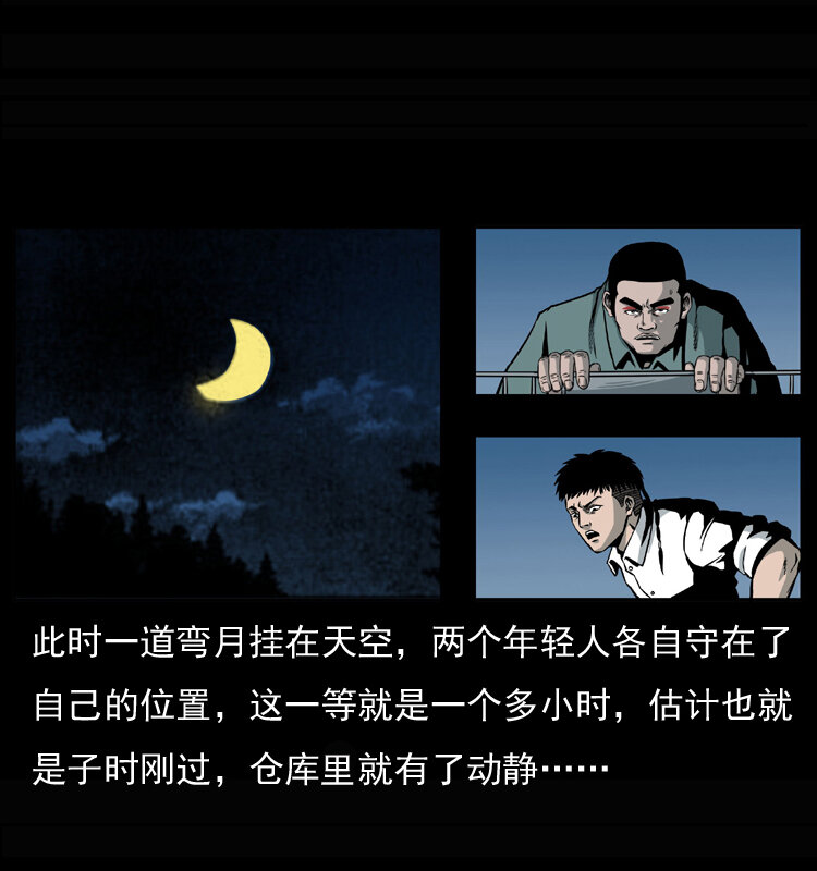 033 吸血小鬼（下）20