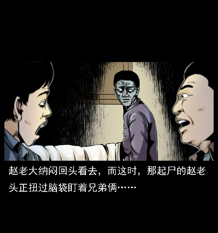 002 诈尸24