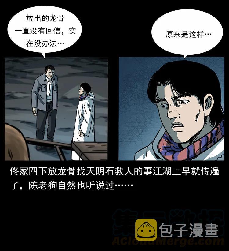255 天阴石64