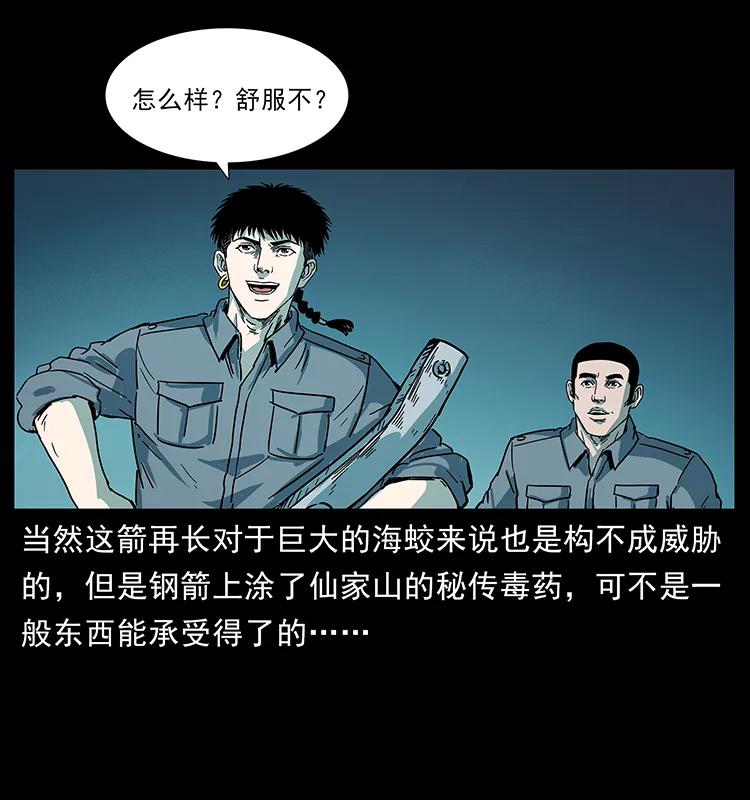 241 斗阎王67