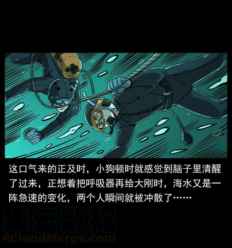 237 初探海眼56
