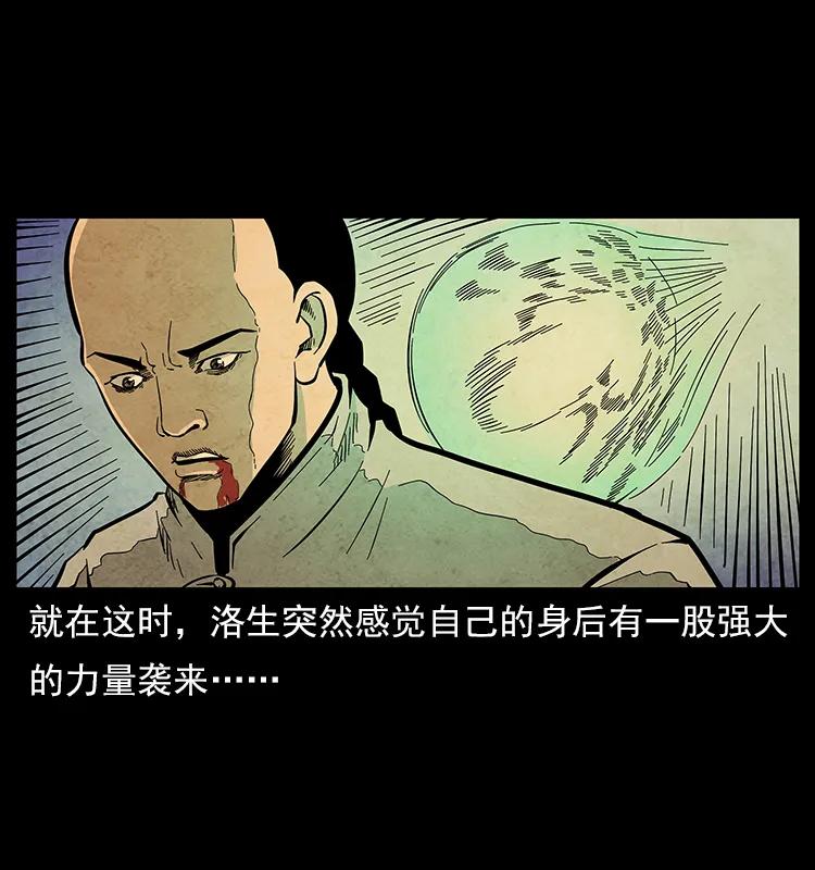 110 洛生之魂58