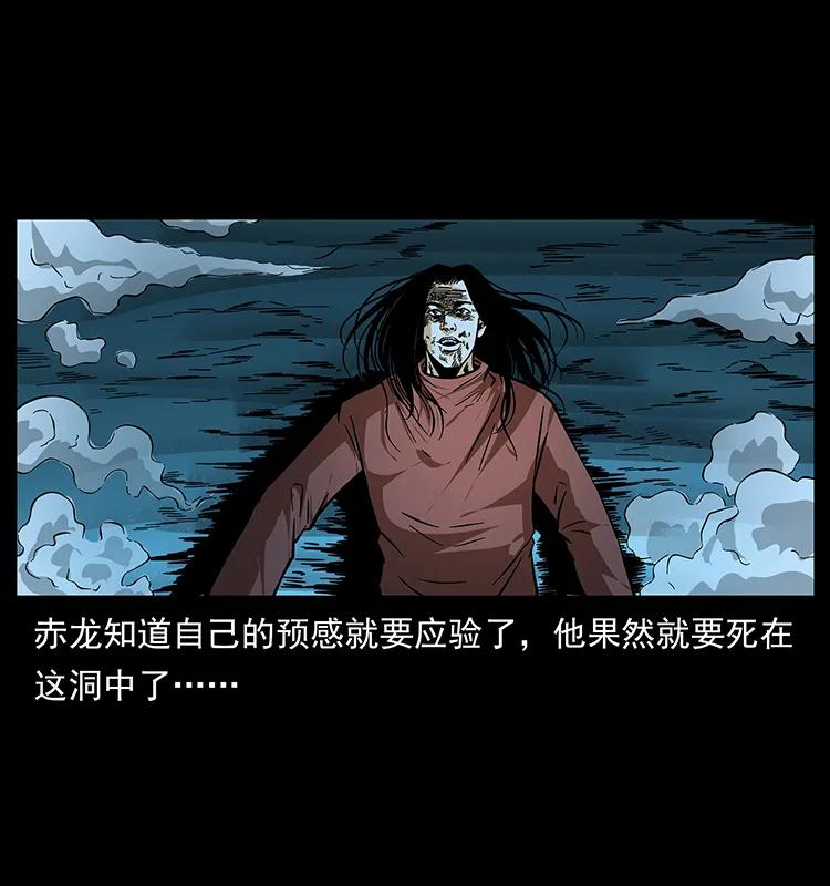184 赤龙的生死劫86
