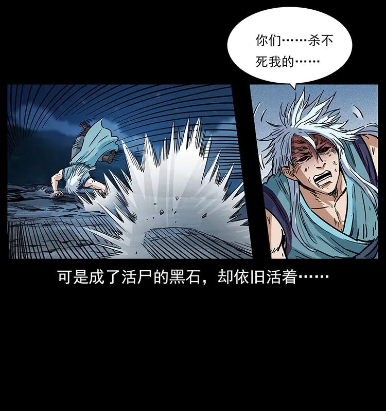 303 湘西尸王71
