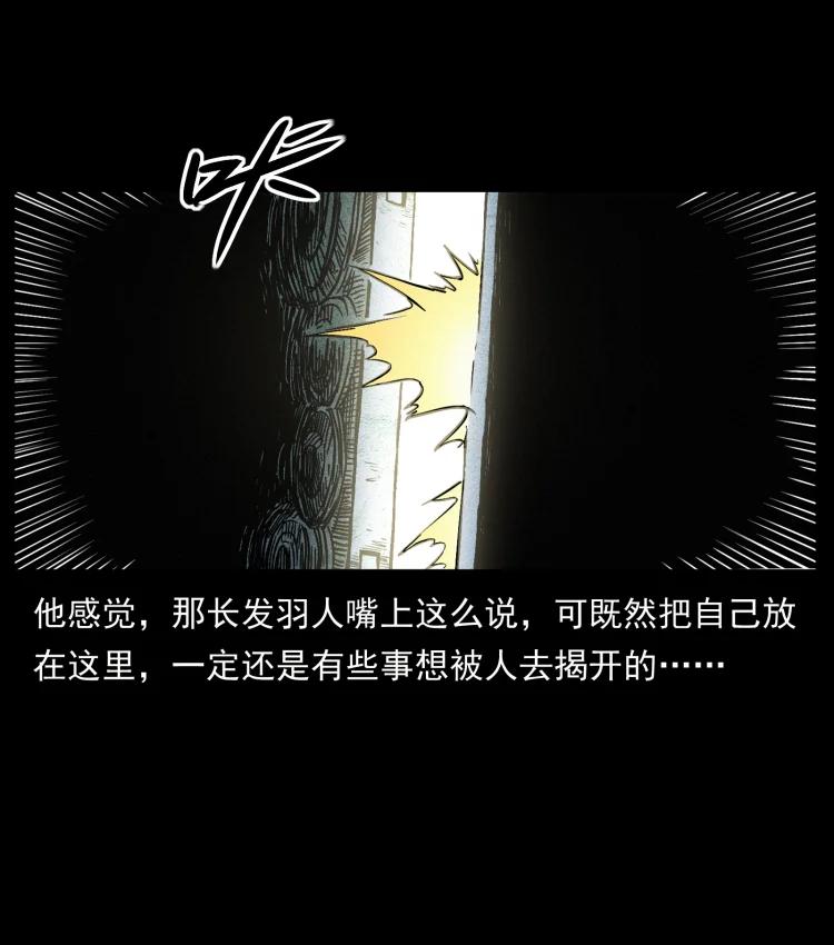422 不死羽人62
