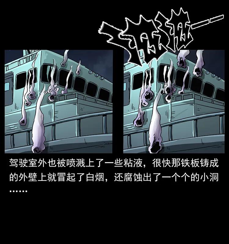 243 大战海阎王22