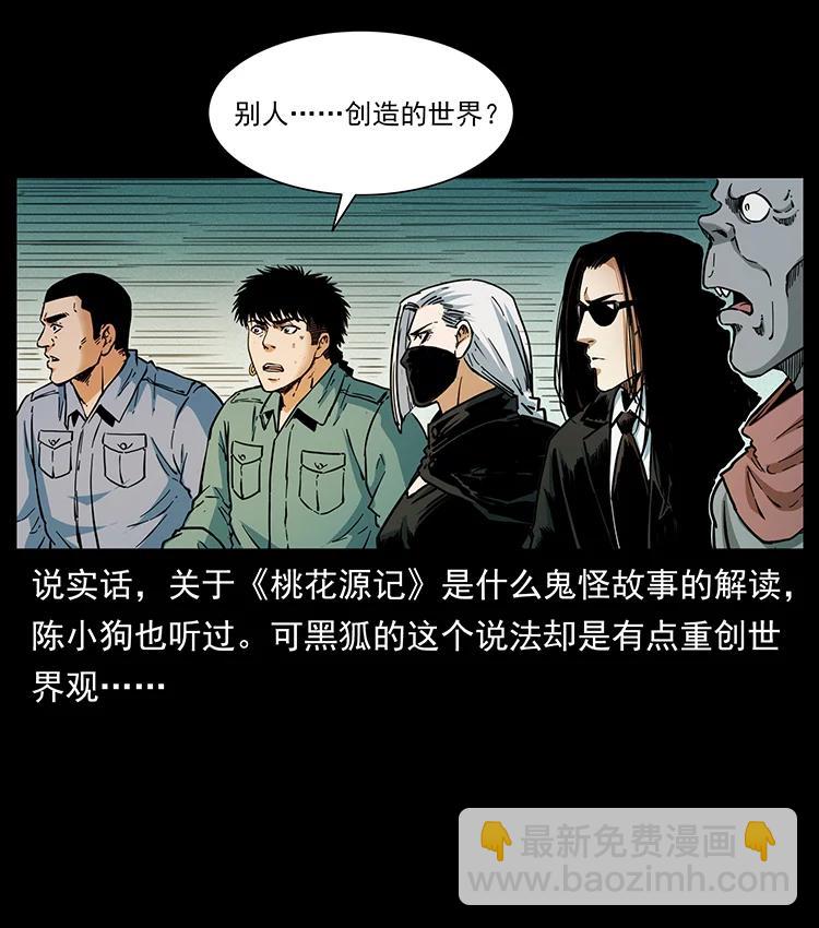 381 月殁后的世界58