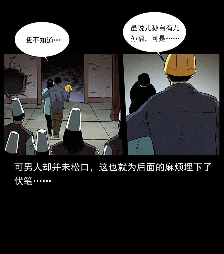 498 陆地神仙56