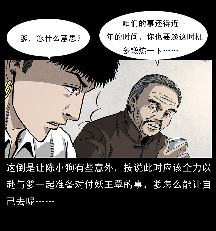 065 凶宅厉鬼73