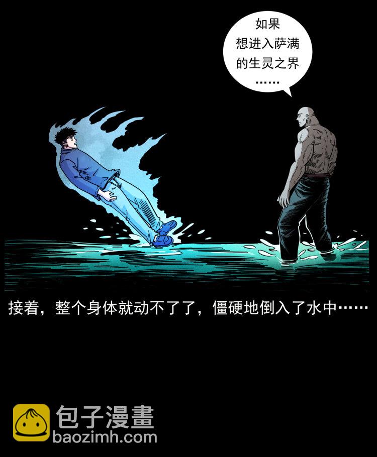 467 欢迎进入萨满世界47