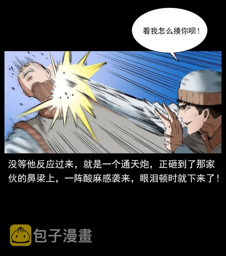 375 给老子抓起来！76