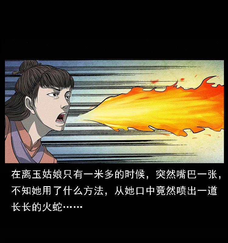 092 人蛊盂165