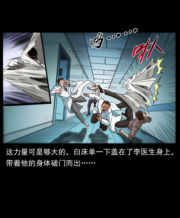 428 半山诡事26