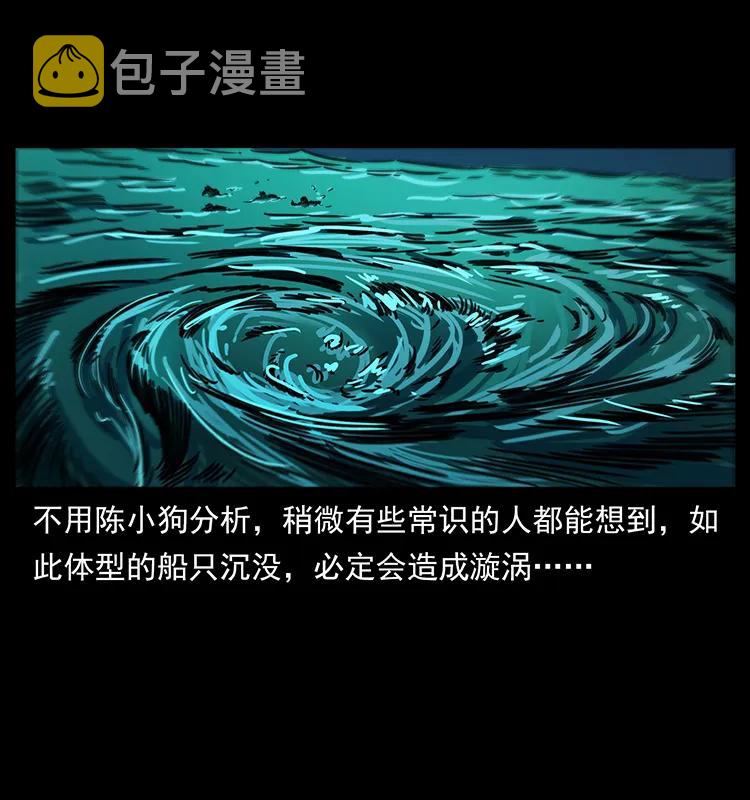 243 大战海阎王39
