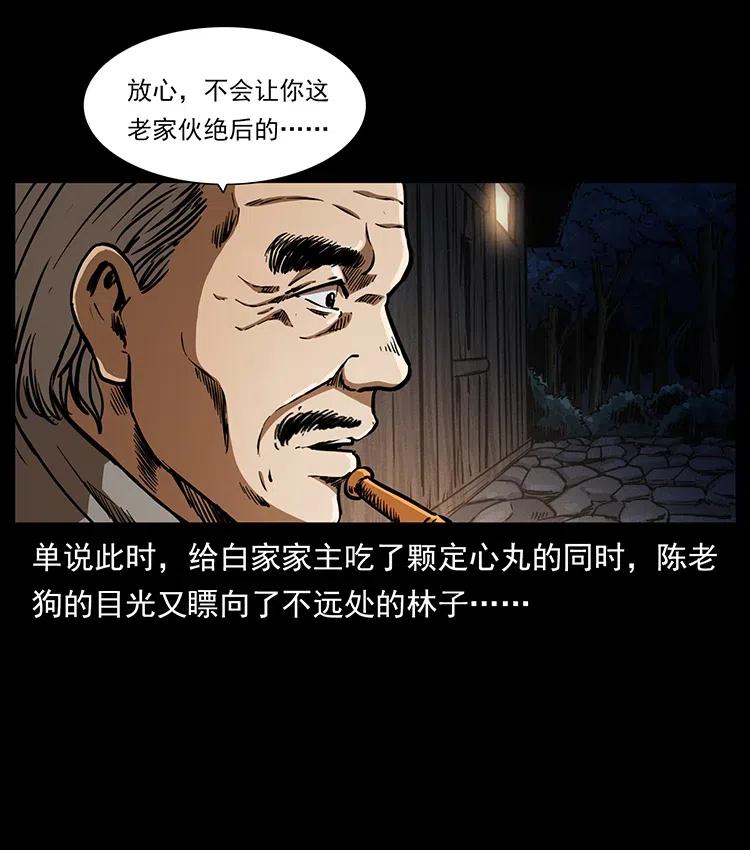 341 咒术34