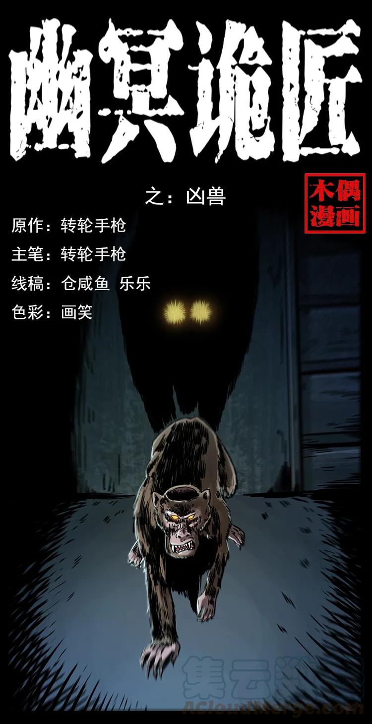 228 凶兽0
