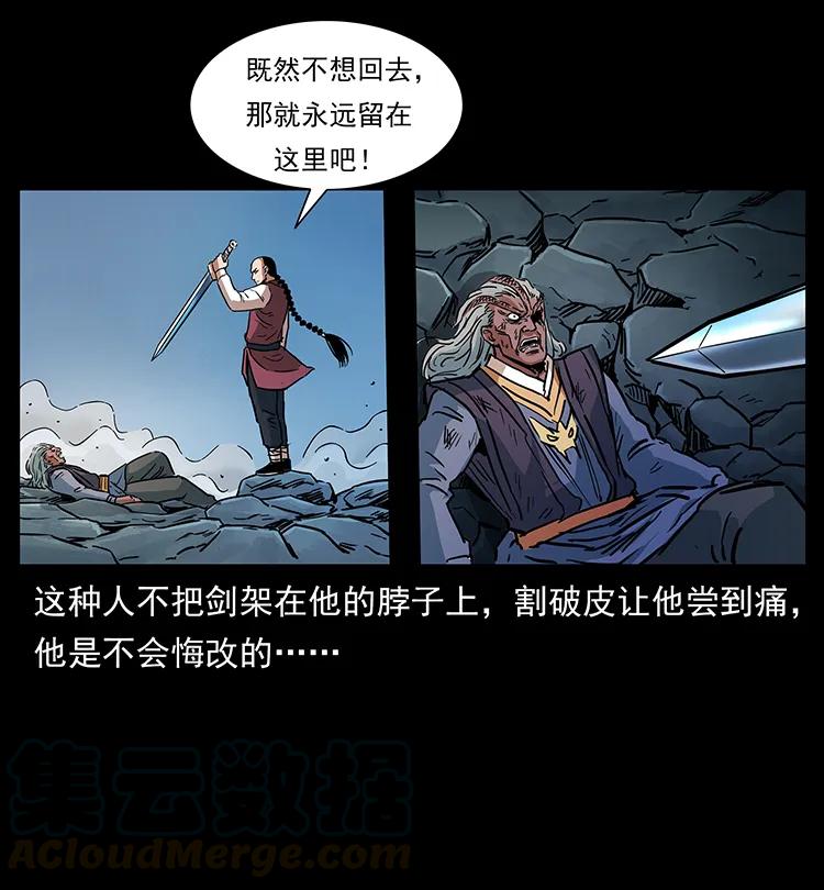 277 三头蛇16
