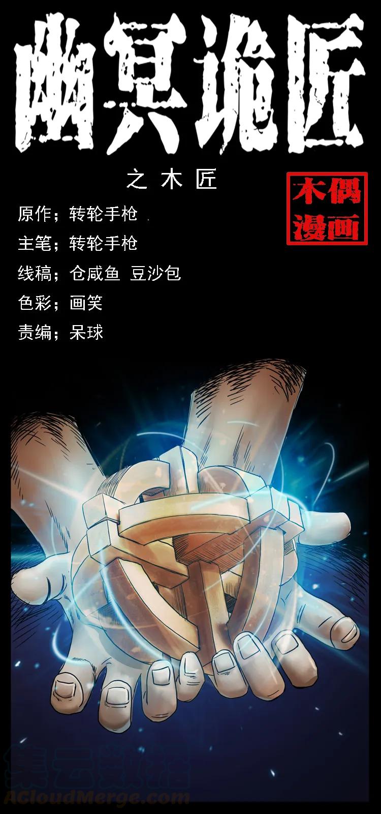 073 木匠0