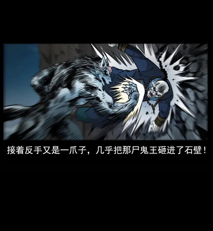 357 阴尸丹82