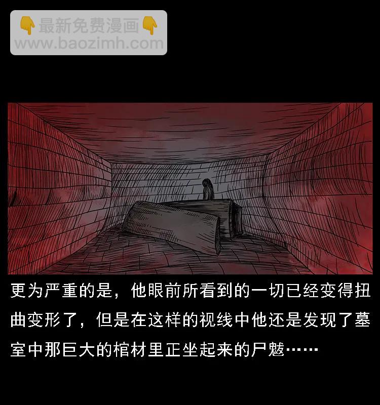 084 刨尸狗的妖化之路43