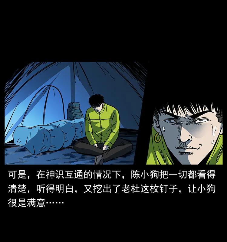 174 无间道50