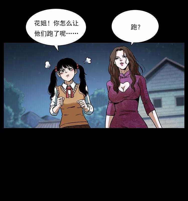 310 黑狐的神仙日子82